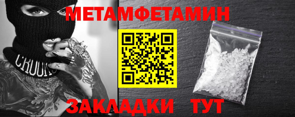 Сорочинск  Амфетамин Розовый  Вход с VPN 
