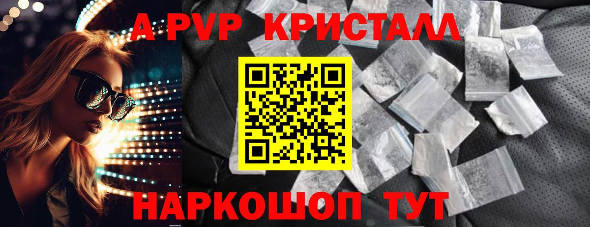 A-PVP мука Сорочинск