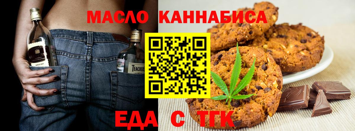 Сорочинск  Cannafood конопля  Вход с VPN 