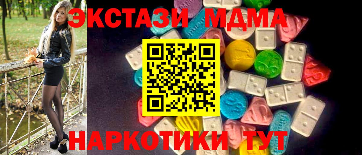 ЭКСТАЗИ 300 mg Сорочинск