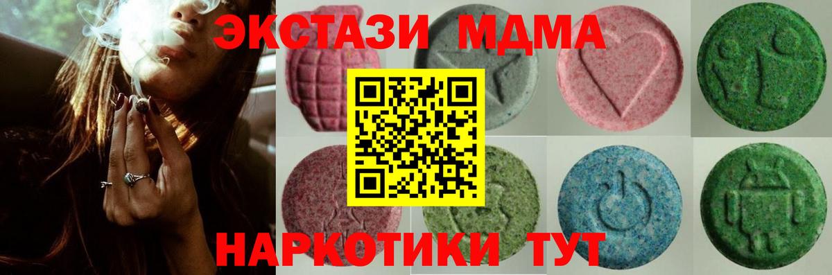 Сорочинск  Экстази круглые  Ecstasy  Вход с VPN  Ecstasy 280 MDMA 