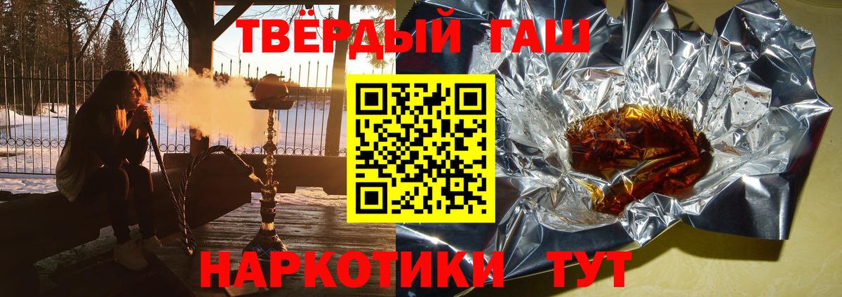 ГАШИШ хэш  Вход с VPN  Сорочинск  Гашиш ice o lator 
