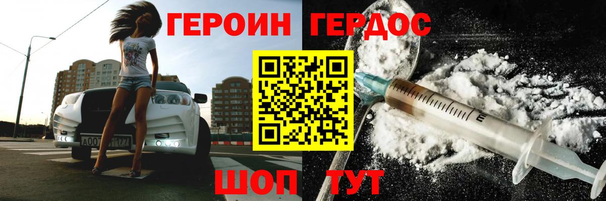 ГЕРОИН VHQ  Героин  Сорочинск  Вход с VPN 