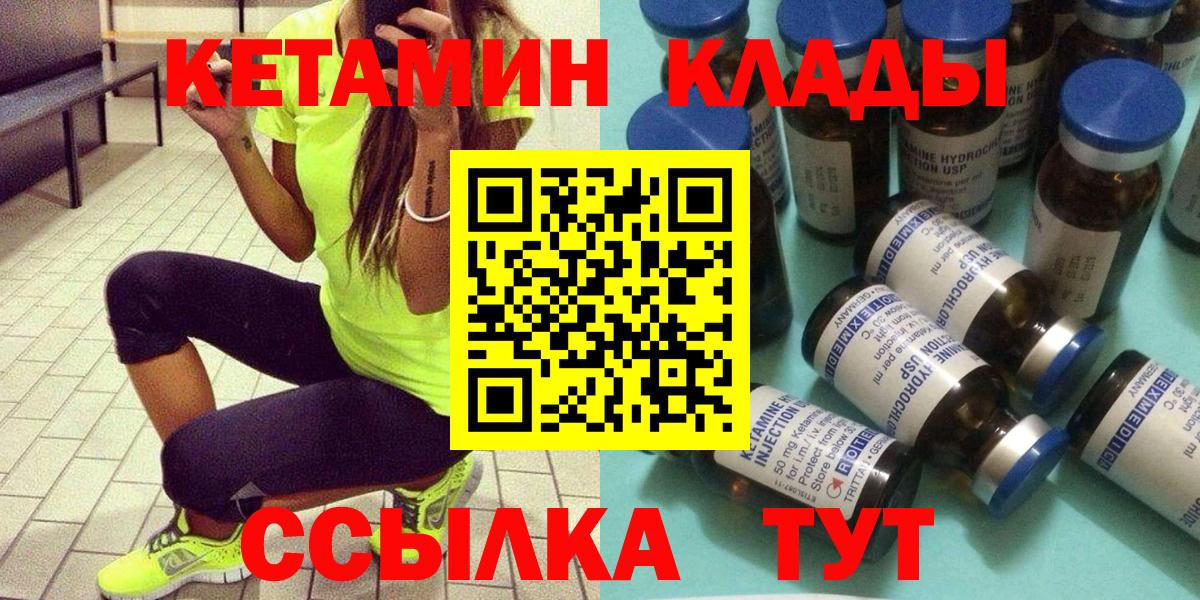     КЕТАМИН ketamine  Кетамин VHQ  Вход с VPN  Сорочинск 