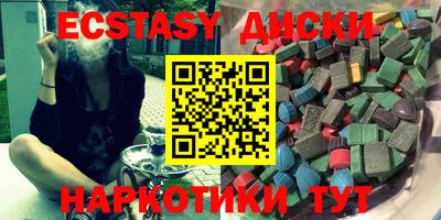 ECSTASY Чапаевск