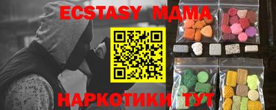 МДМА Чебаркуль