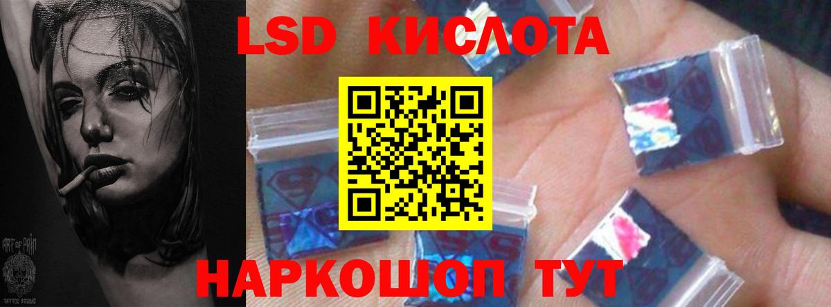 Лсд 25 экстази ecstasy Сорочинск