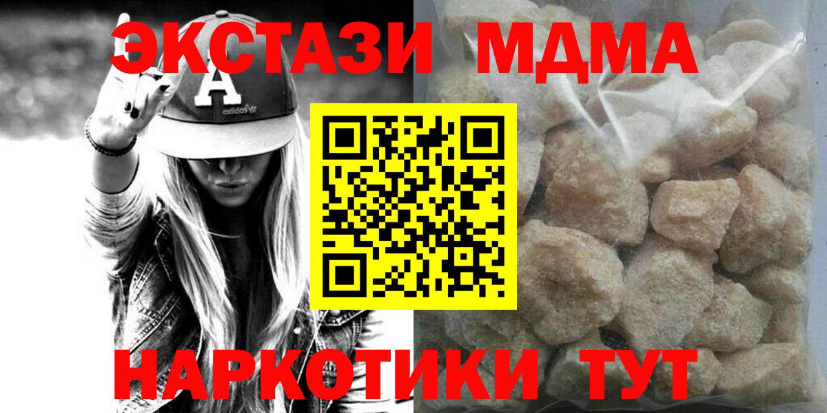 MDMA crystal  MDMA Molly  Сорочинск  Вход с VPN 
