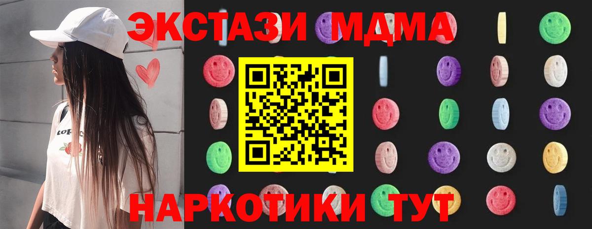 МДМА кристаллы Сорочинск