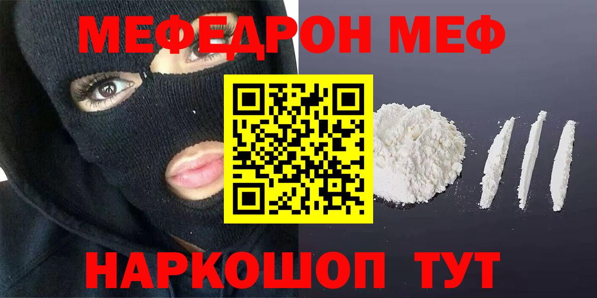 МЯУ-МЯУ 4 MMC  Вход с VPN  купить наркоту  Сорочинск  МЕФ 4 MMC 