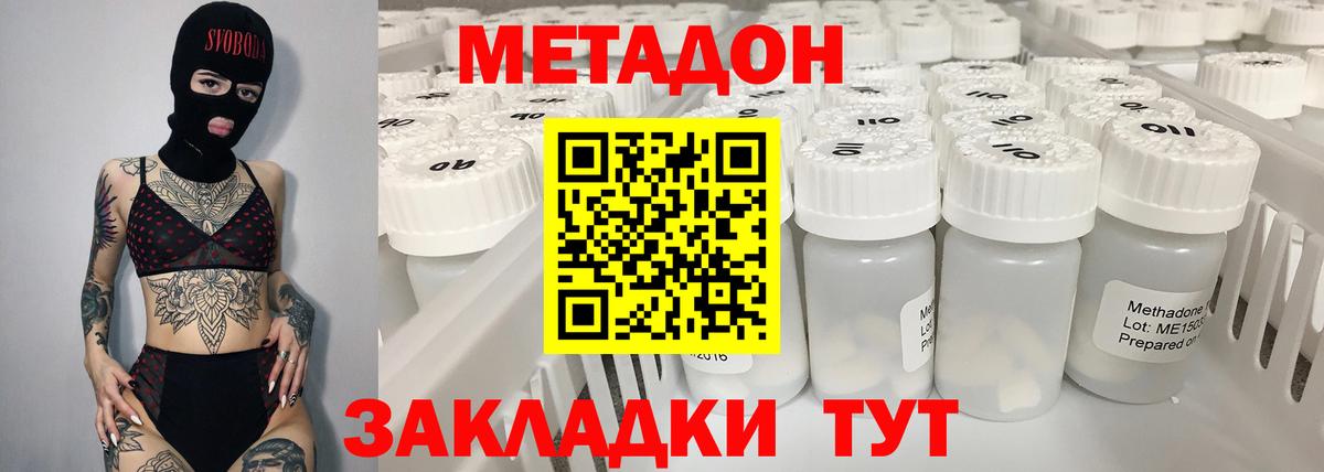 Сорочинск  Метадон кристалл  Вход с VPN 