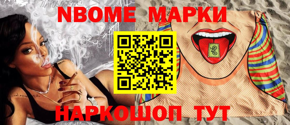 Наркотические марки 1,5мг Сорочинск