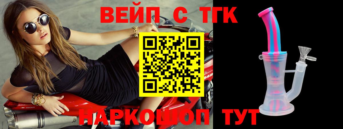Дистиллят ТГК гашишное масло  Дистиллят ТГК гашишное масло  Вход с VPN  дарнет шоп  Сорочинск 